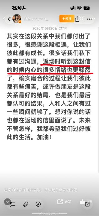 颜颜回复凯凯