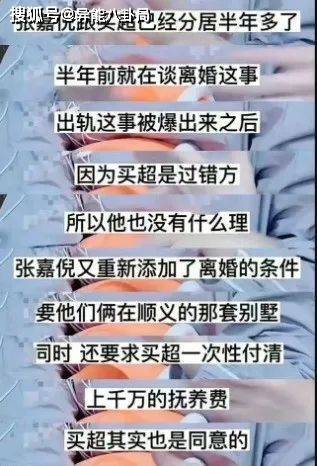 张嘉倪净身出户？赌王四房财产清单曝光？井柏然秀恩爱？易梦玲翻车？