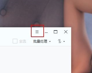 2345看图王如何设置幻灯片播放背景