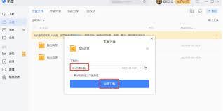如何查看迅雷云盘别人分享的文件