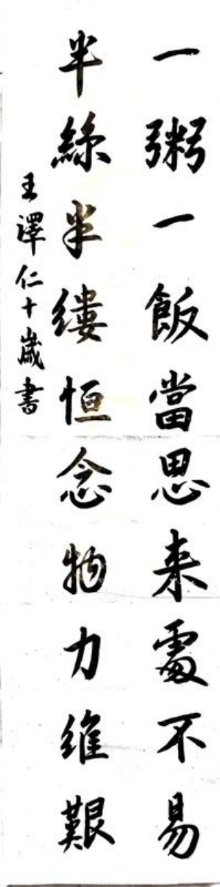 诗书合璧：少年笔墨中的非遗诗意