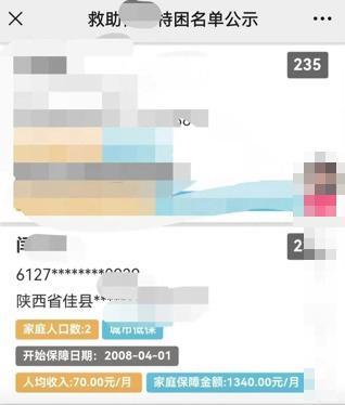 艺术团书记被举报领取低保20多年