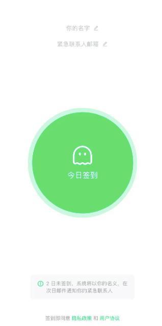 “死了么”APP付费人数翻200倍 独居安全需求激增