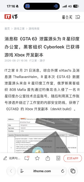 曝《GTA6》遭泄密致开发团队士气大跌