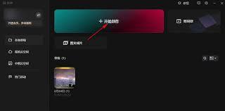 剪映如何添加进度条