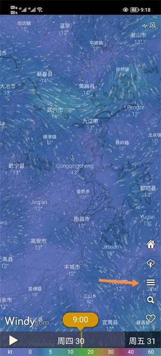 windy如何查看天气