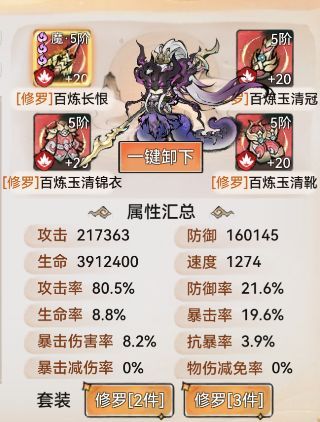 《最强祖师》凤里栖道兵及装备推荐