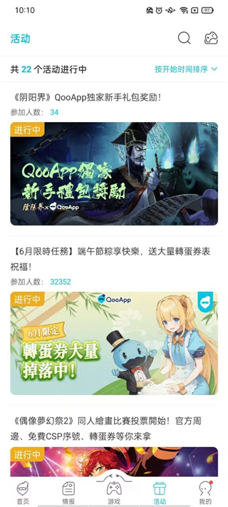 qoo苹果版本下载入口