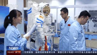 看中国舱外航天服的“飞天”之路