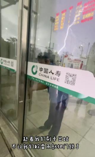 福建连江火车站被曝不让乘客避雨，火车站回应