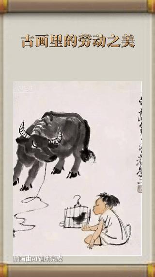 古代也有“劳动节”