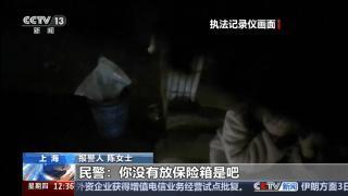 百万黄金被盗 半瓶可乐成破案关键 警方10小时极速追凶