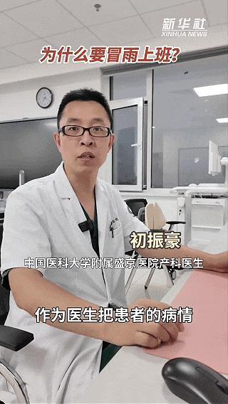 暴雨水中推车人回应来了 医者初心与担当