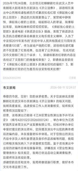 郭德纲三场演出延期 因场地原因调整日期