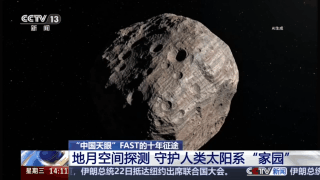 15.6万个星系……中国天眼这十年看见了什么