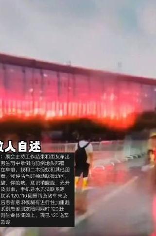 上海一男子在漫展外突然晕倒，穿COS服的医生跪地救人