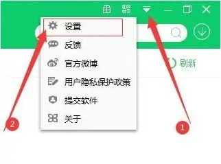 360软件管家怎么设置下载路径