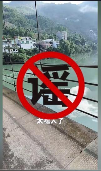 网警依法查处编造有人跳桥失踪谣言者