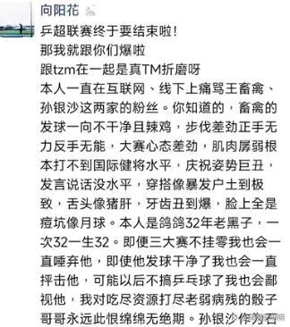 厦大调查学生辱骂奥运健儿 网暴困局引深思