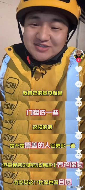 “全民社保”大讨论，外卖平台被误会了多久？ 灵活就业社保改革探析
