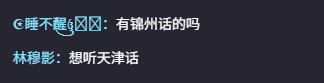 东北超大连话解说火出圈 方言解说受热捧