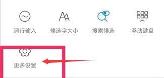 搜狗输入法电脑版个性化设置向导在哪