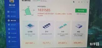 鲁大师如何跑分