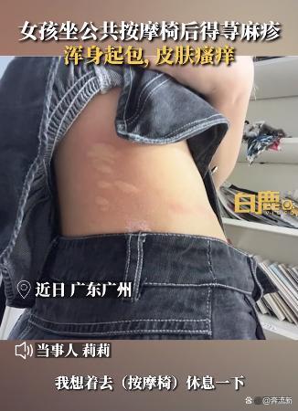 广州南站按摩椅现虫子 现场画面显示按摩椅的缝隙中有多只虫子在蠕动