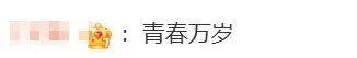 吴昕提前祝谢娜生日快乐 友情见证青春回忆