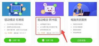 驱动精灵怎样设置垃圾警告大小