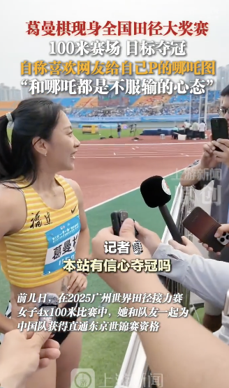 金融股迎来基金增配机遇 大金融板块成市场焦点 ，葛曼棋说喜欢网友给自己P的哪吒图