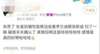 CP粉狂欢！张新成李兰迪疑似同游新西兰