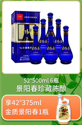 3好酒免费喝幸运的朋友们可以获得景芝金葫芦,齐民思,板桥窖藏以及