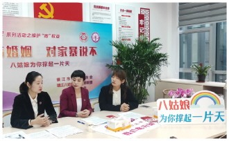 以爱之名 集火成炬——镇江“八姑娘”13年深耕公益法律服务