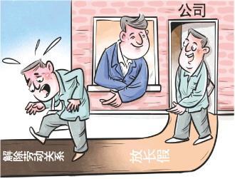 以軟裁員手段迫使勞動者主動離職違法 法院判賠17萬