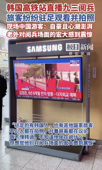 韩国人对中国的现场军事广播，外交火花座椅激