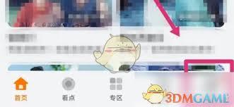 如何开通华为视频会员