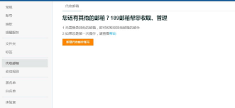 189邮箱如何设置定时发送
