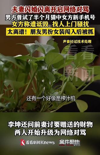 女子离婚后找人骚扰挑衅前夫 冲动报复酿苦果