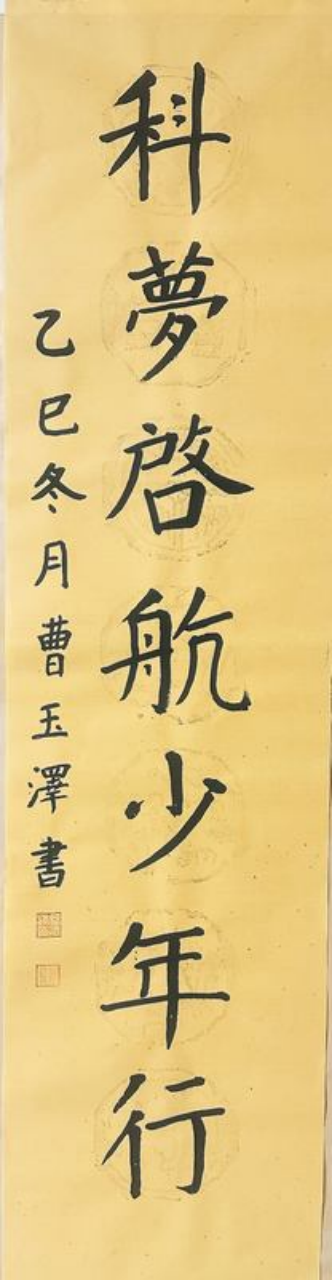 奇念念妙想博览会