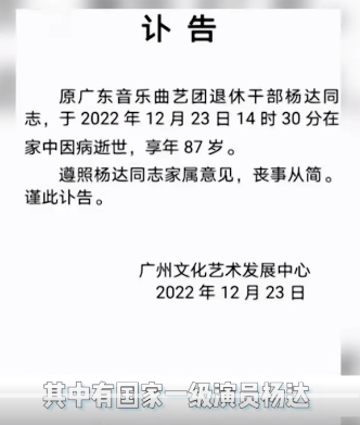 一天内又有4位老戏骨仙逝，其中有3位是国家一级演员