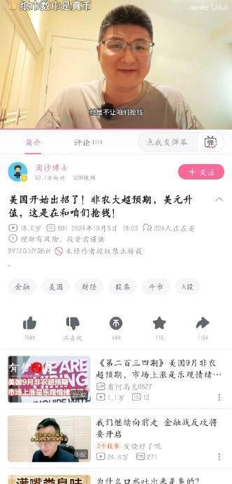 美投资者对中国市场预期升高，美元升值施压人民币