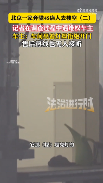 4S店闭店车间亮灯拒绝开门 售后热线无人接