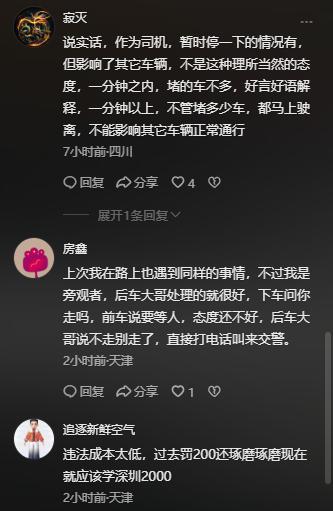 女子路口停车等人被后车催促反骂人 双闪不是特权通行证