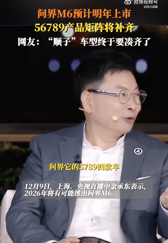 余承東：?jiǎn)柦?6789產(chǎn)品矩陣將補(bǔ)齊！