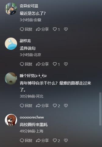 浙大回應(yīng)網(wǎng)傳青年教師墜樓 學(xué)術(shù)壓力引關(guān)注