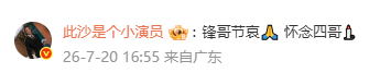 众星悼念谢贤 演艺界失去传奇