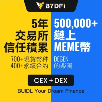 MoonX：BYDFi 打造的链上交易引擎，CEX 通往 DEX 的一张船票