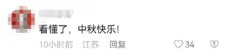 香港演员中秋节视频暗指台湾回归：总有一天，我们会整整齐齐的