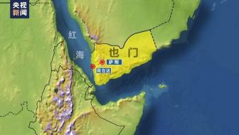 美英空袭也门荷台达，多地遭打击